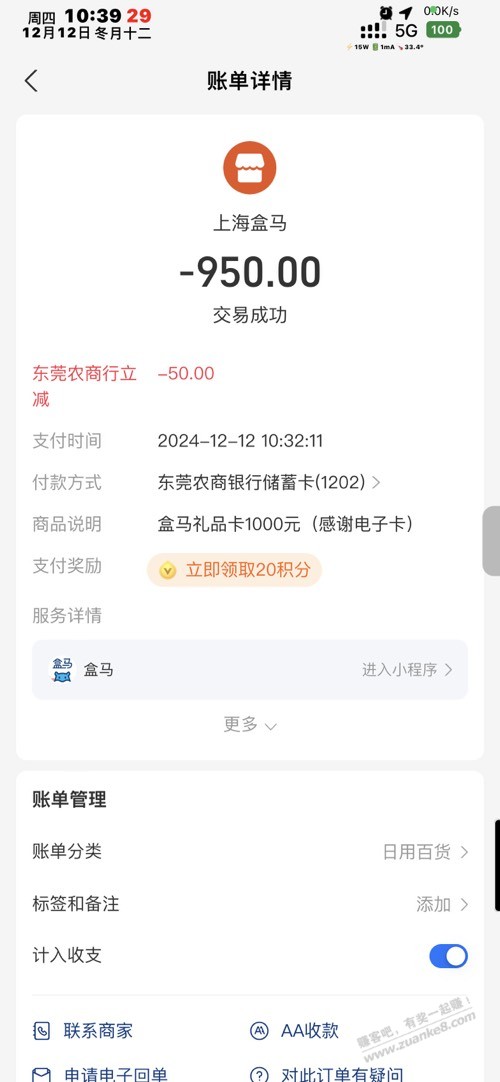 东莞农商淘宝1000-50 - 线报酷