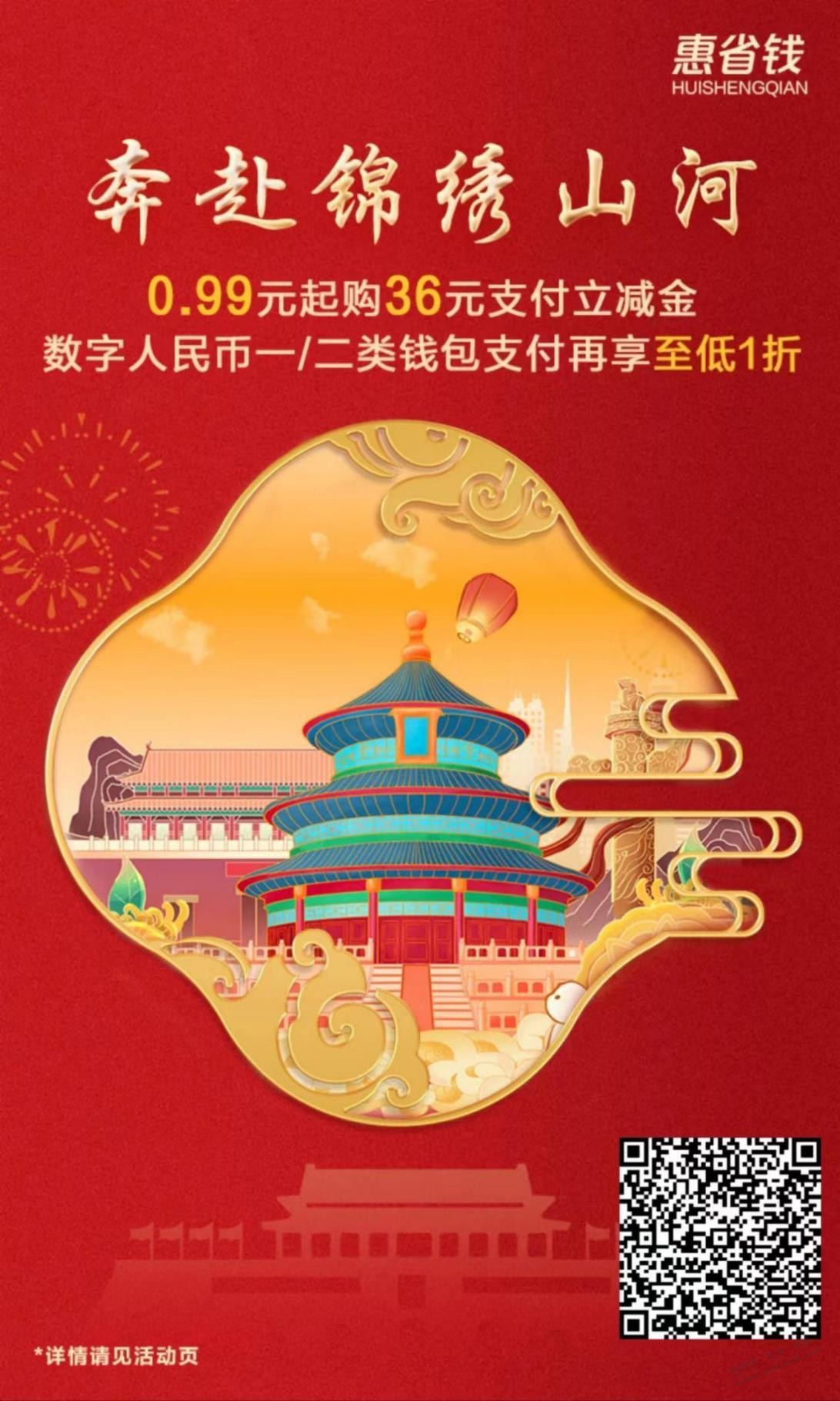 建行省钱卡又放水了 - 线报迷