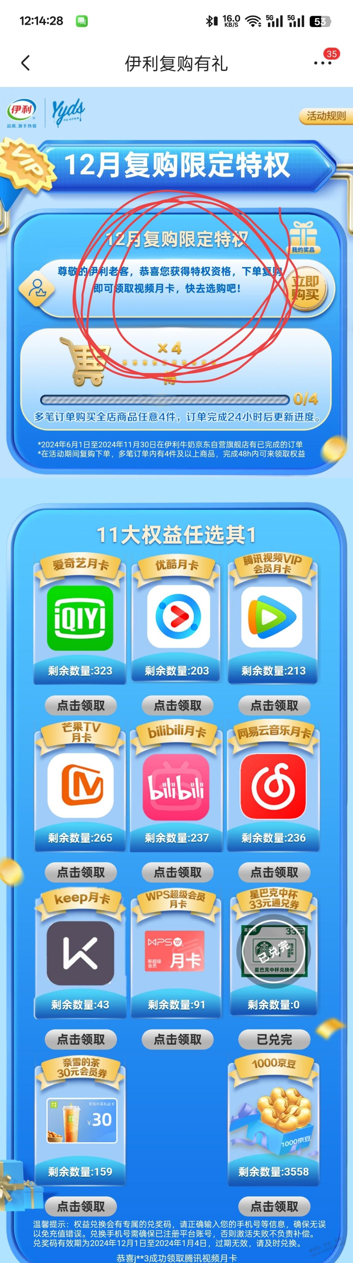 速度 jd伊利自营店老客白嫖牛奶加10润 - 线报迷