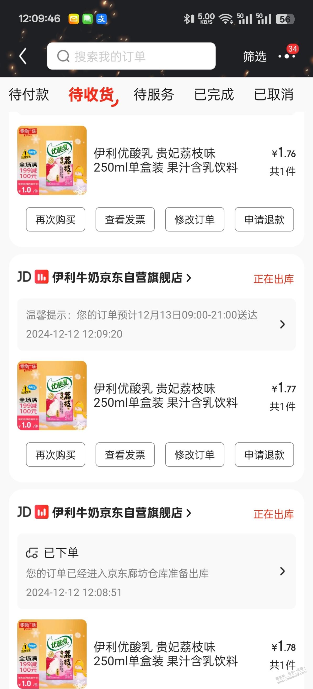 速度 jd伊利自营店老客白嫖牛奶加10润 - 线报迷