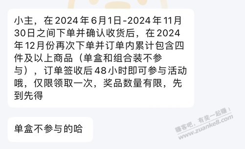 注意-伊利牛奶单盒可能不参与复购活动-自测-惠小助(52huixz.com)