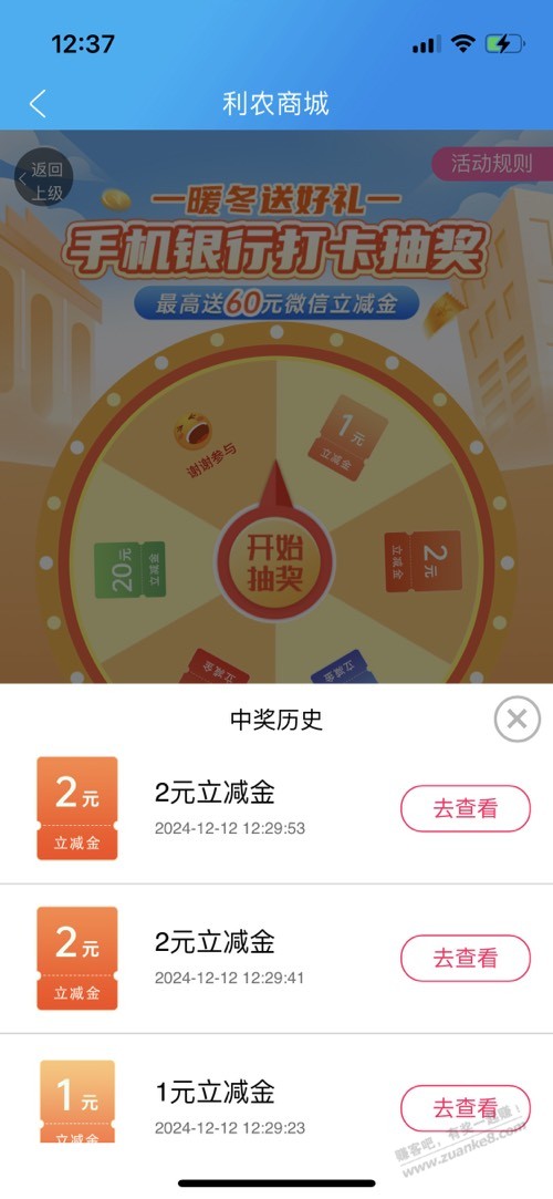 广西农信立减金 - 线报酷