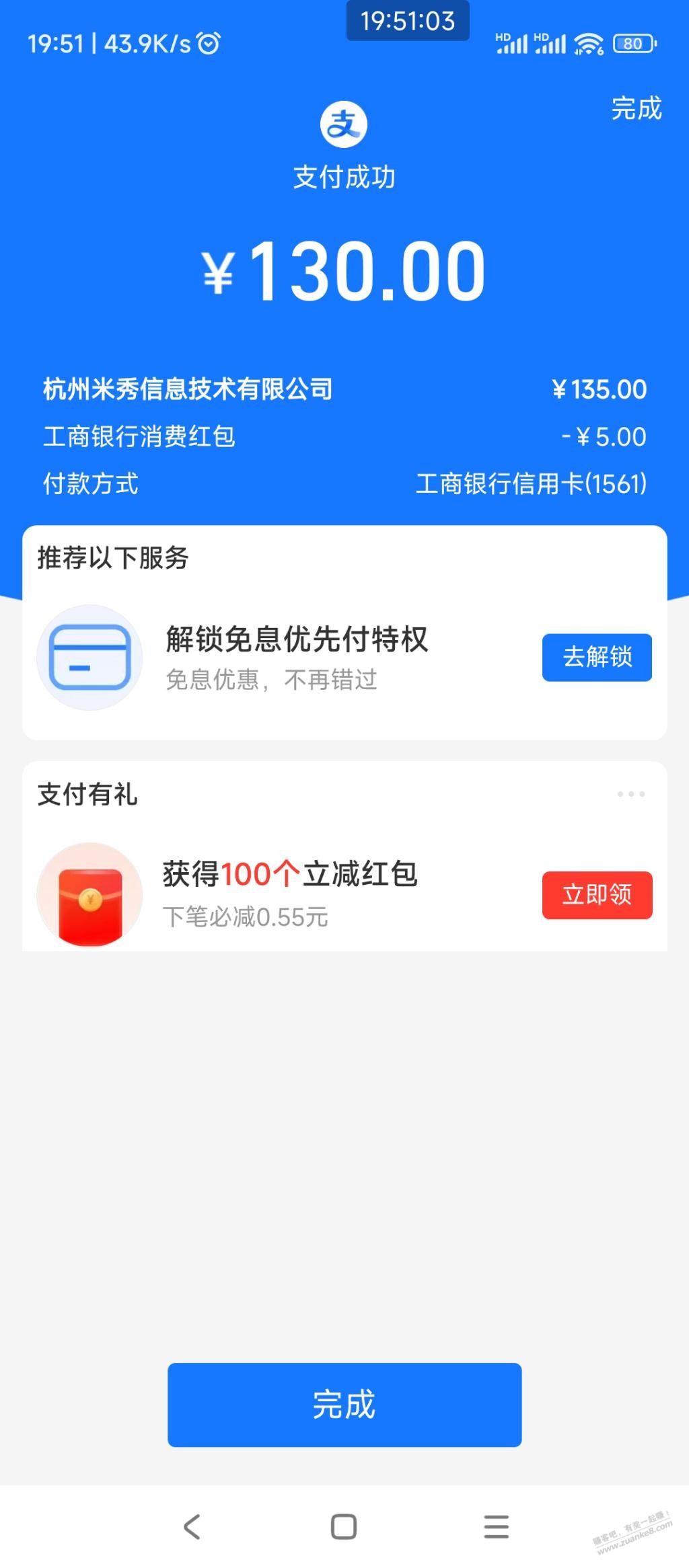 保护费续费末班车 工商减了5元-惠小助(52huixz.com)