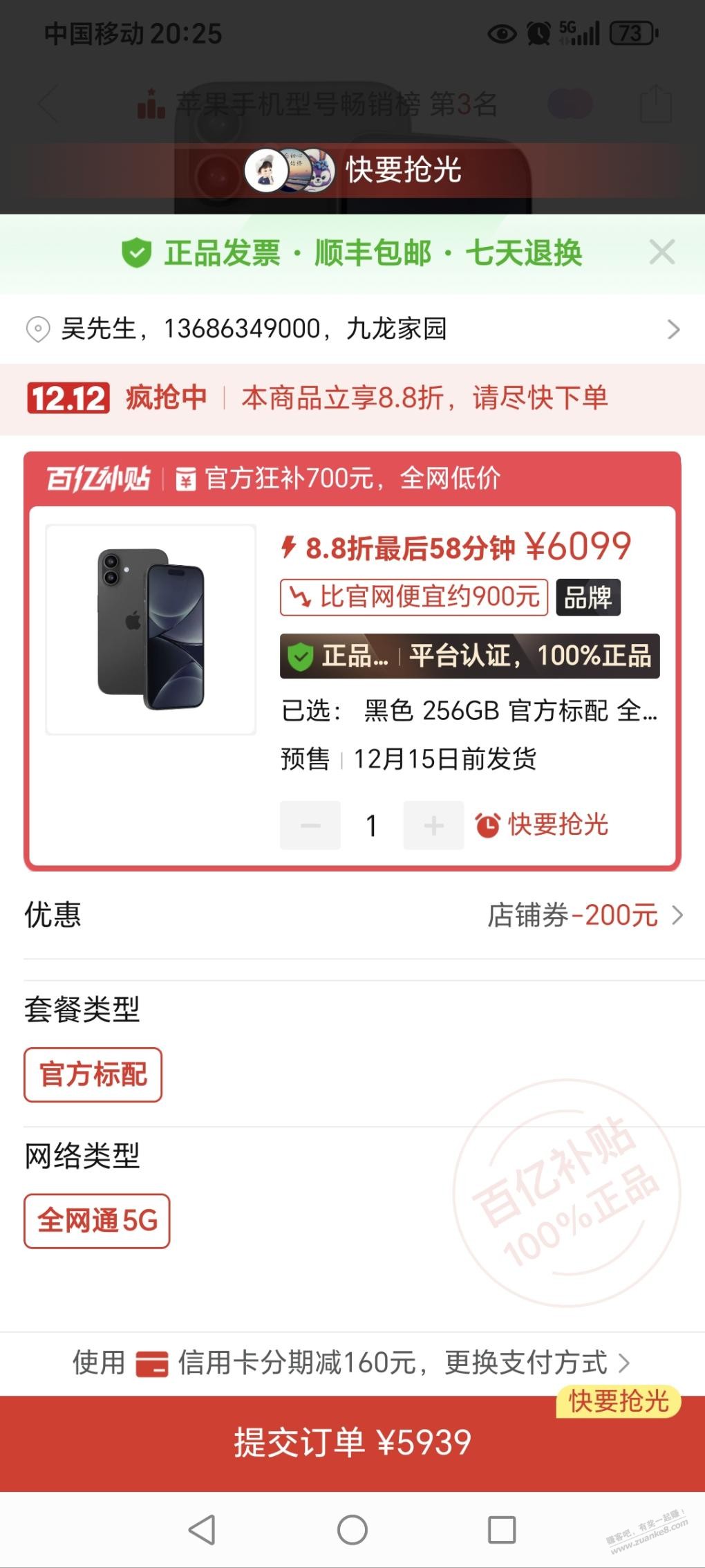 16这价格有利润吗 - 线报迷