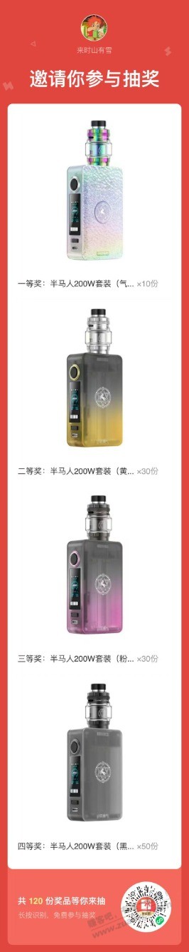 电子岩机器本体抽奖-多号多抽-圈子里价值100+左右-惠小助(52huixz.com)