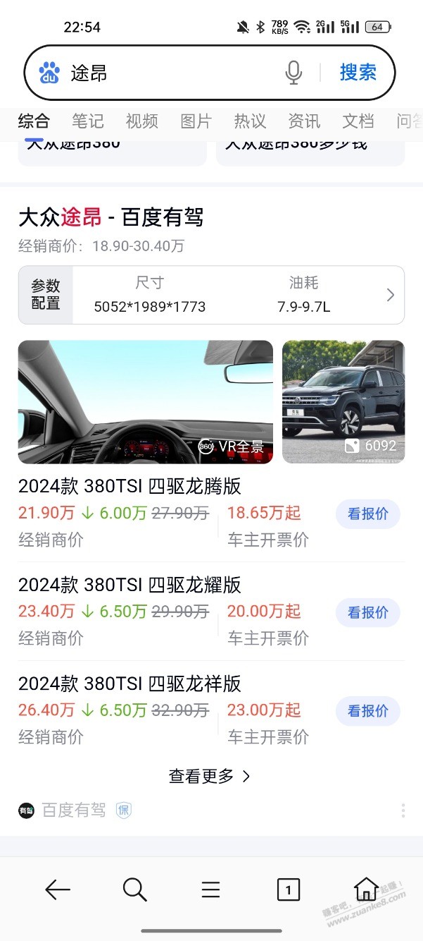 途昂现在这么便宜了吗？ - 线报酷