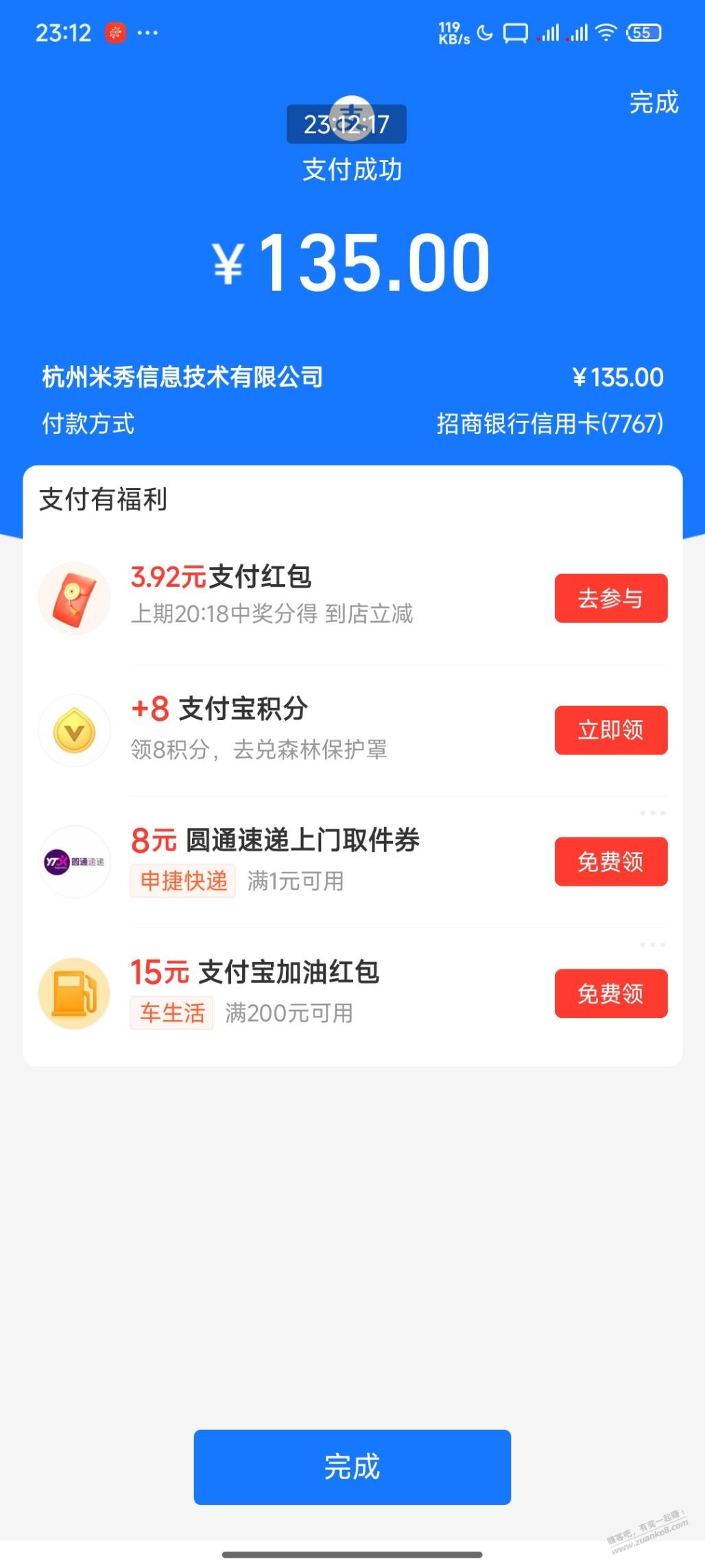 0818团plus最后一小时了-135续费送100果-惠小助(52huixz.com)