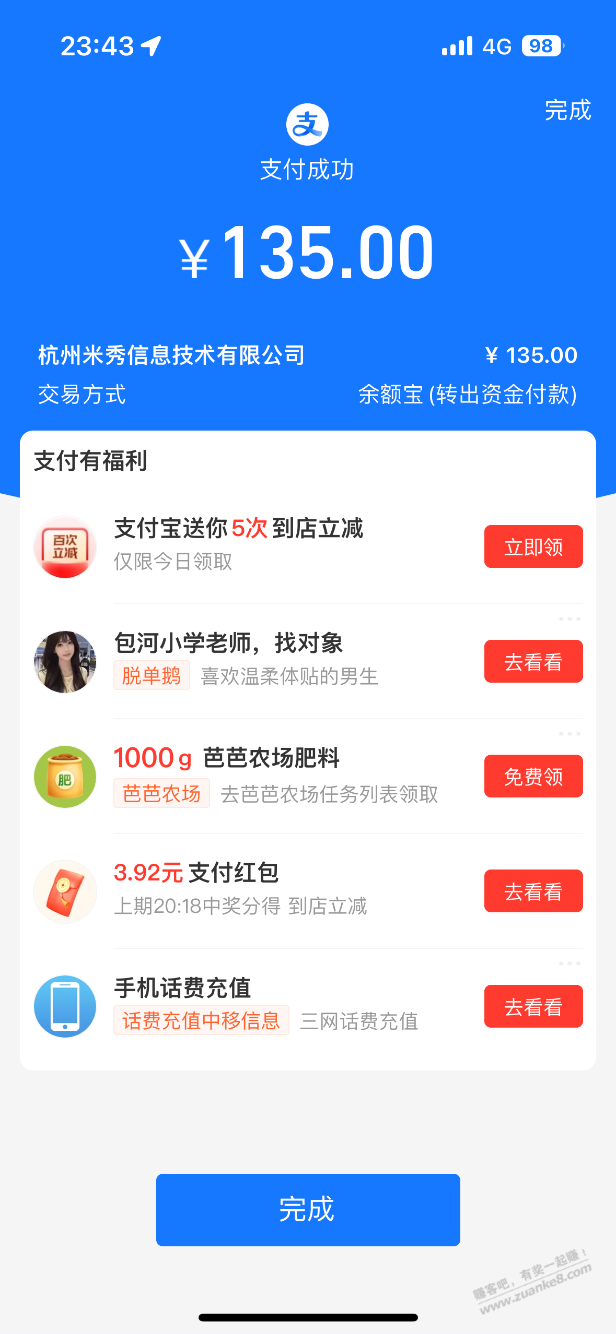plus大毛跟上 - 线报迷