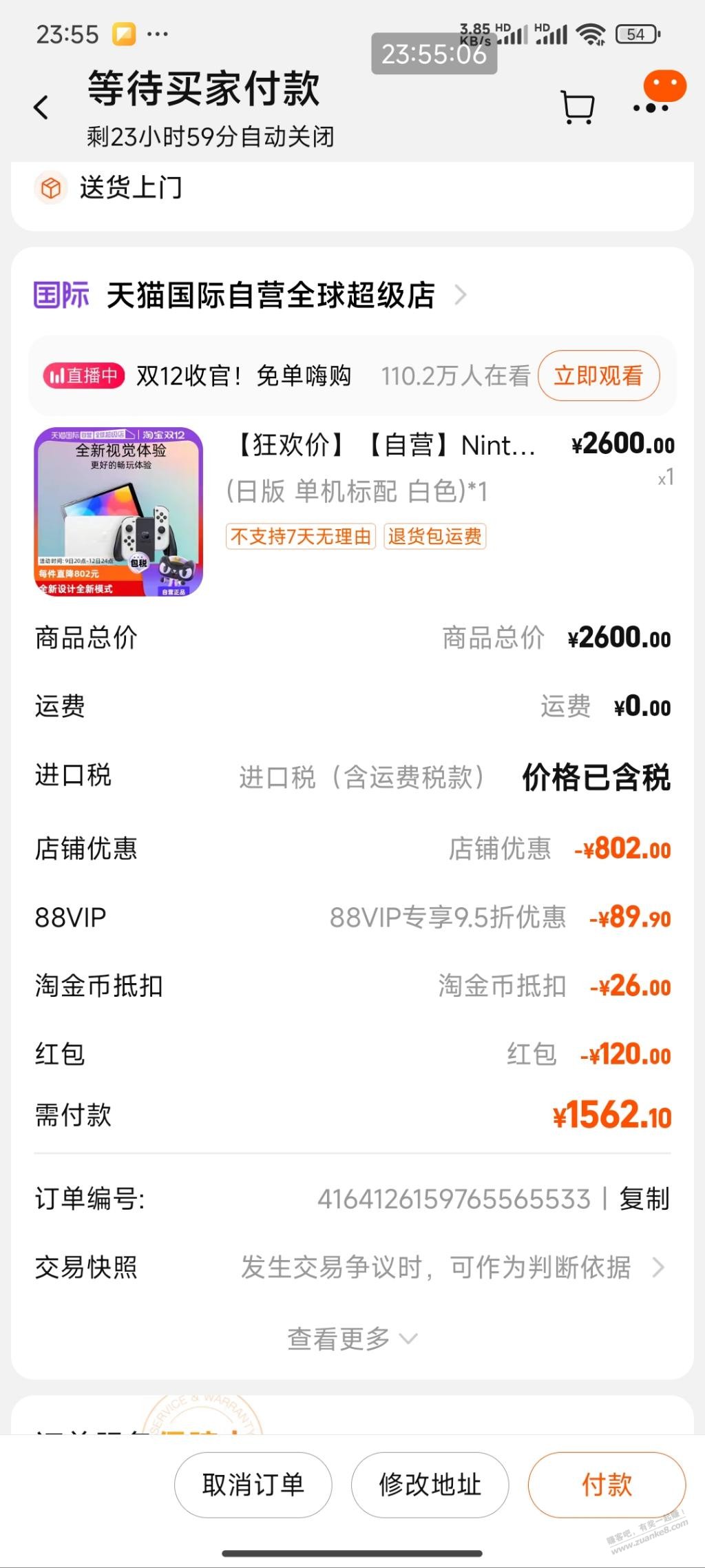 1500-120下这个有利润吗， - 线报酷