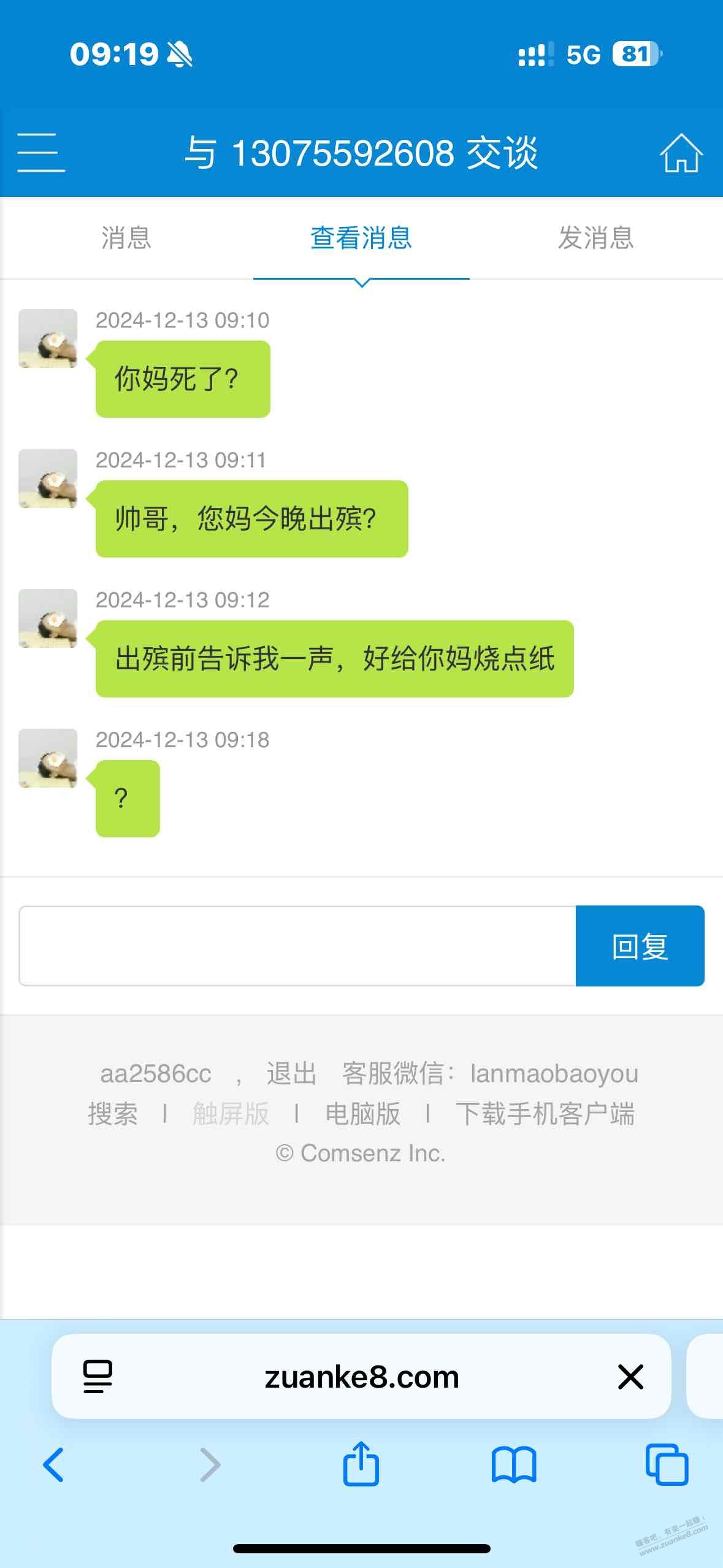正常监督被某吧友辱骂，希望管理封号处理 - 线报迷