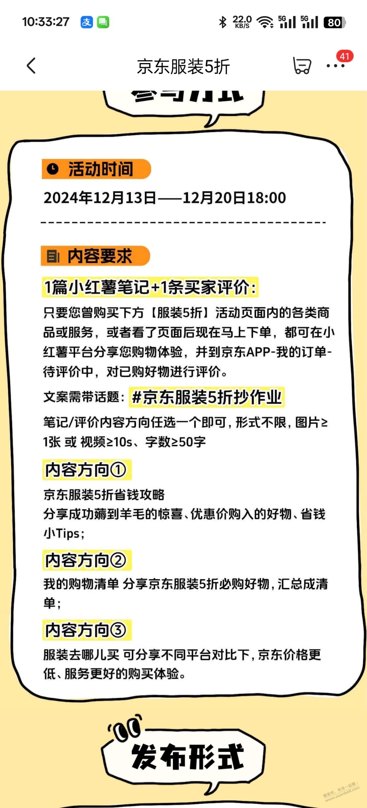 京东新一期小红薯1500豆 上一期奖励昨天已到账 - 线报酷