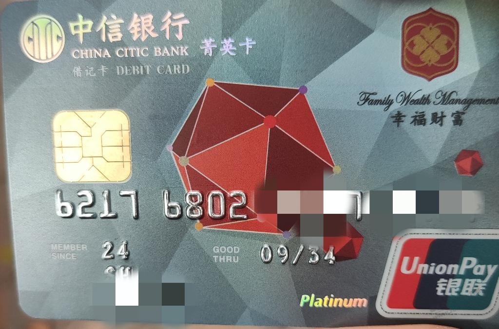 中信银行办借记卡很爽气，连社保都不看，接下来怎么撸新客理财？ - 线报迷