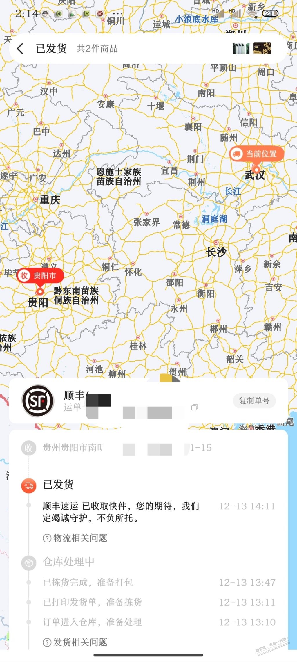贵州K80已经发货出单号了，我能不能联系顺丰客服，直接改地址！ - 线报迷