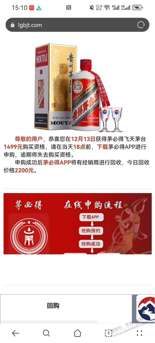 细品下 - 线报酷