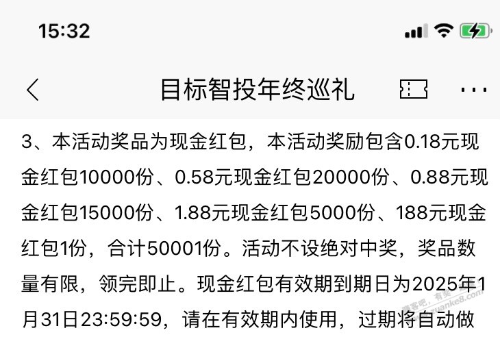 【招商银行】现金红包，有大包 - 线报酷