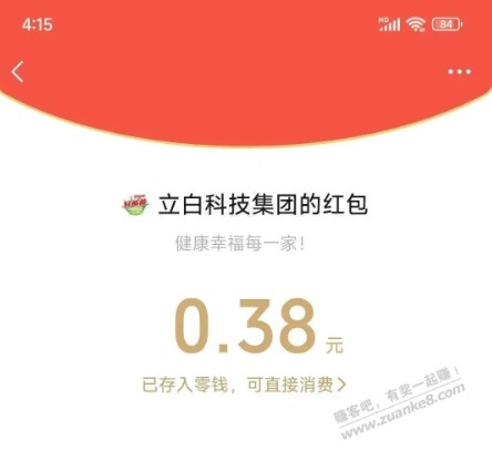 问卷抽奖 巨卡 可能还没水.-惠小助(52huixz.com)