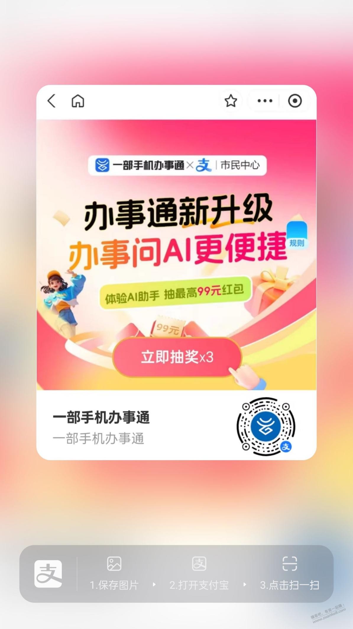 支付宝1块红包-惠小助(52huixz.com)