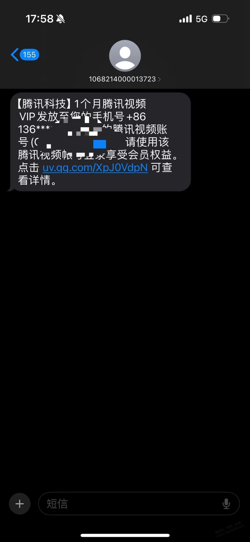 免费2个月腾讯视频已到账 - 线报酷