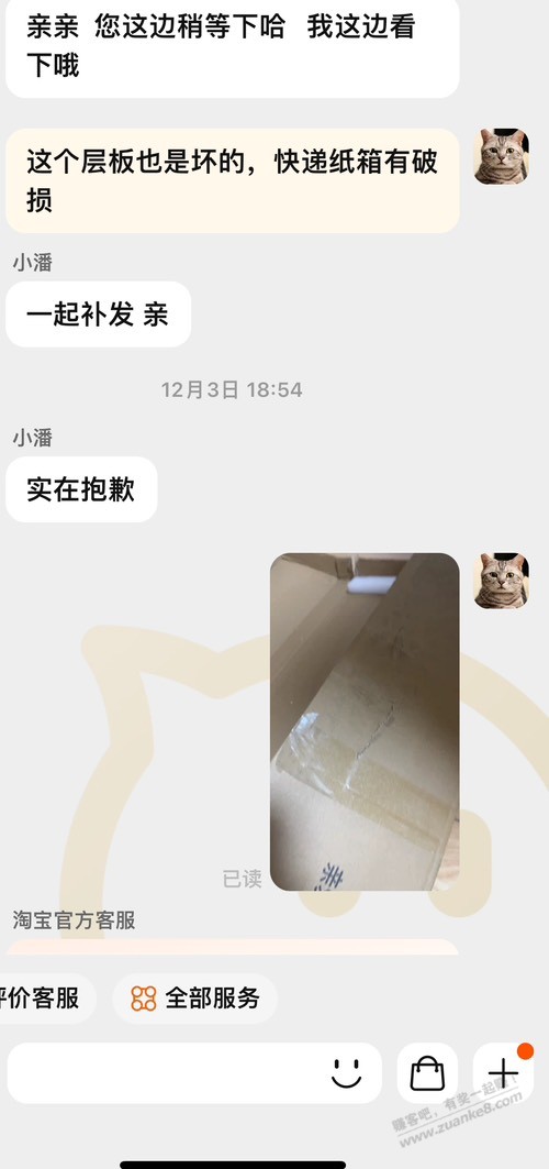 唉，淘宝售后问题，我该不该承担运费 - 线报酷