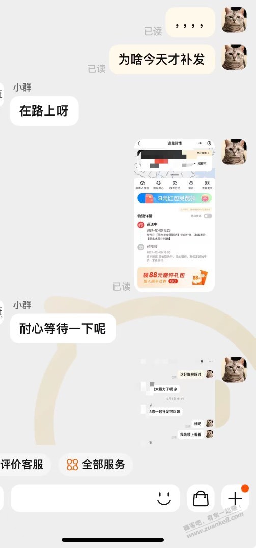 唉，淘宝售后问题，我该不该承担运费 - 线报酷