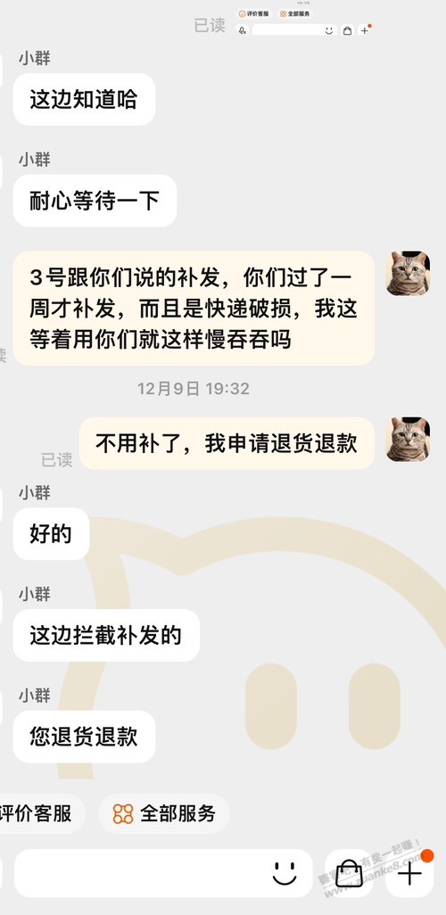 唉，淘宝售后问题，我该不该承担运费 - 线报酷