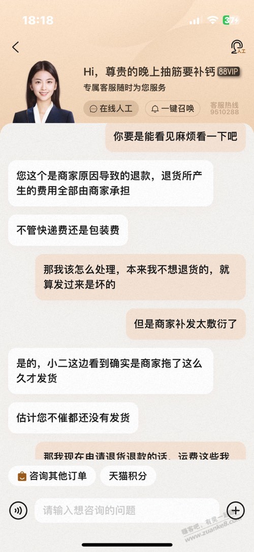 唉，淘宝售后问题，我该不该承担运费 - 线报酷