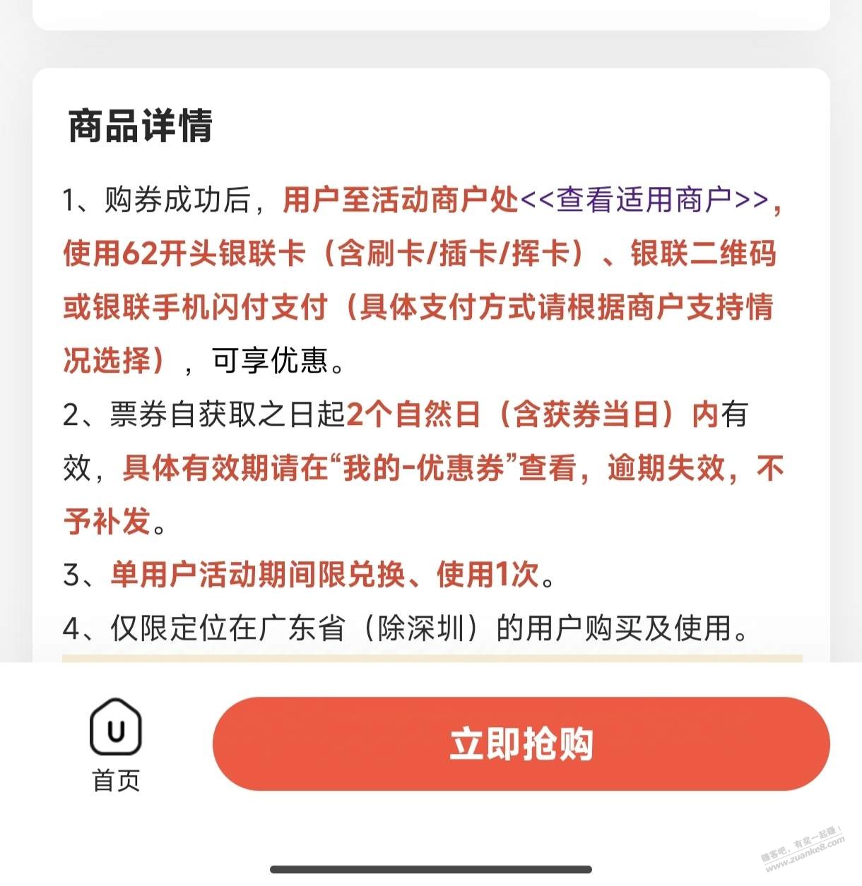 老哥们这个银联二维吗是指什么？ - 线报酷