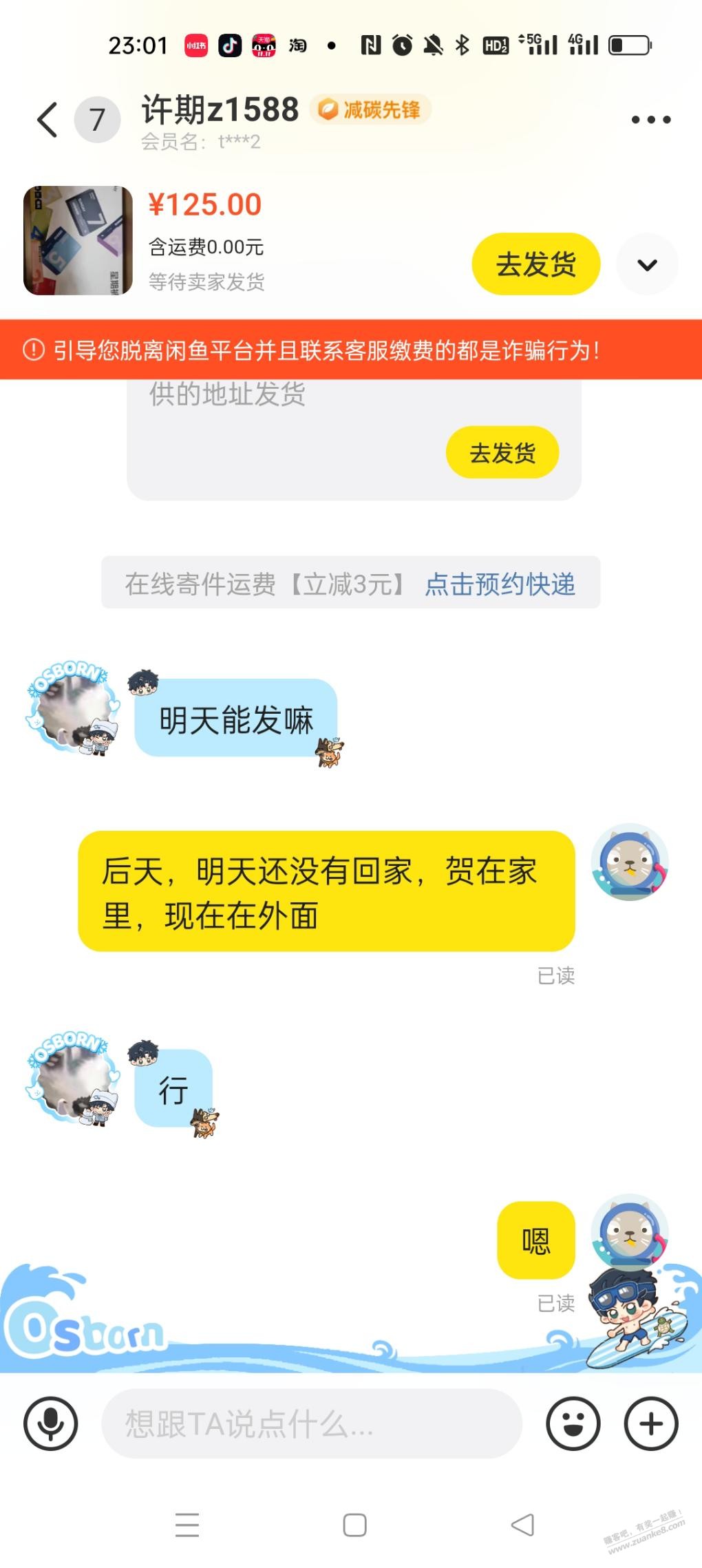 125在咸鱼出的蕉内内裤-这个网友弄错了吧-你说的那个人不是我-惠小助(52huixz.com)