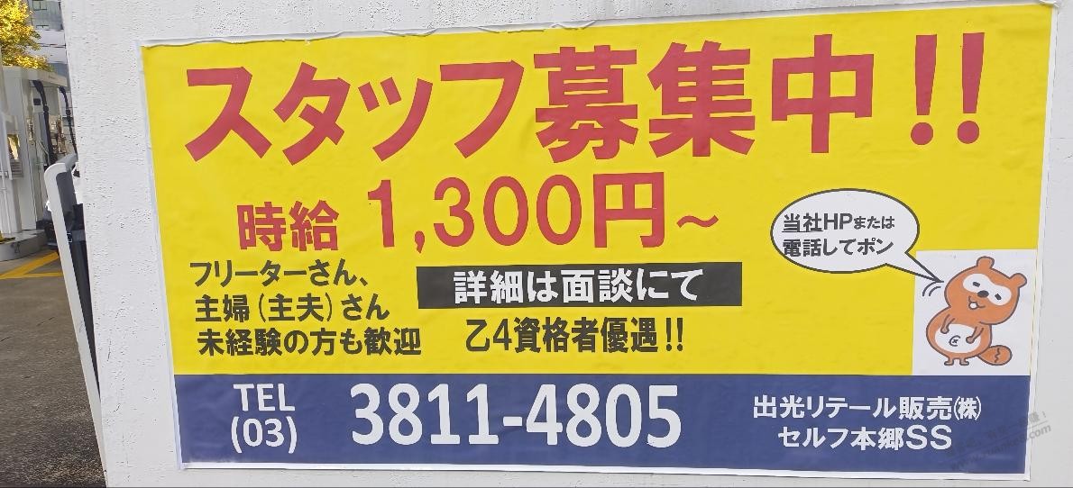 临时工65块一小时，逆天。 - 线报迷