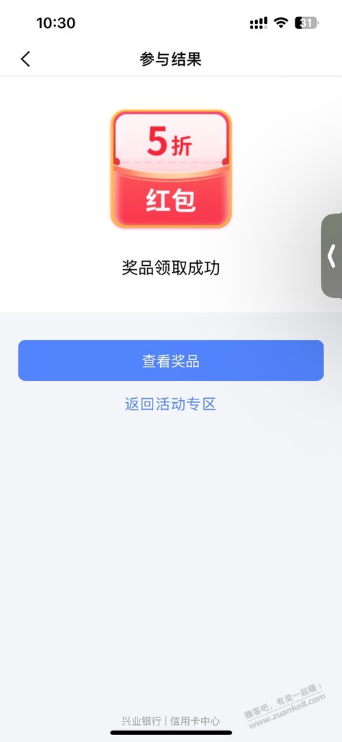 兴业终于领到了 - 线报酷