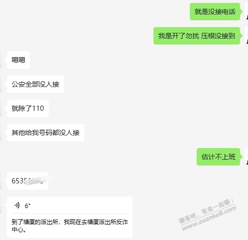 我姐名下的卡都被冻结了 真是离谱 - 线报酷