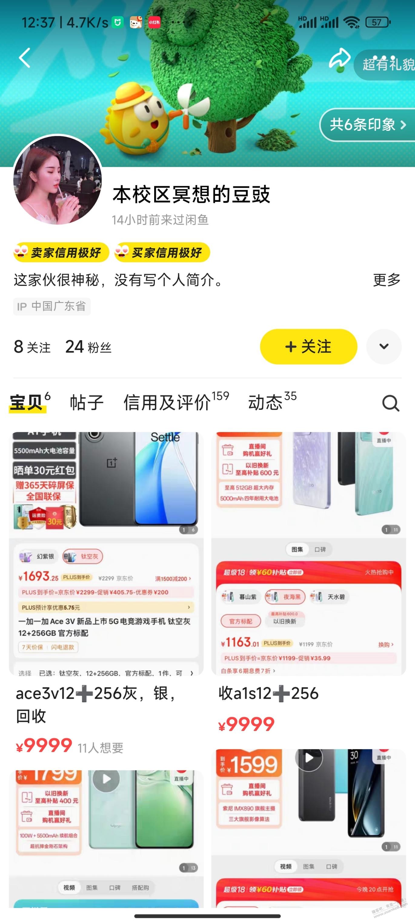 3台全新未拆的vivo手机-惠小助(52huixz.com)