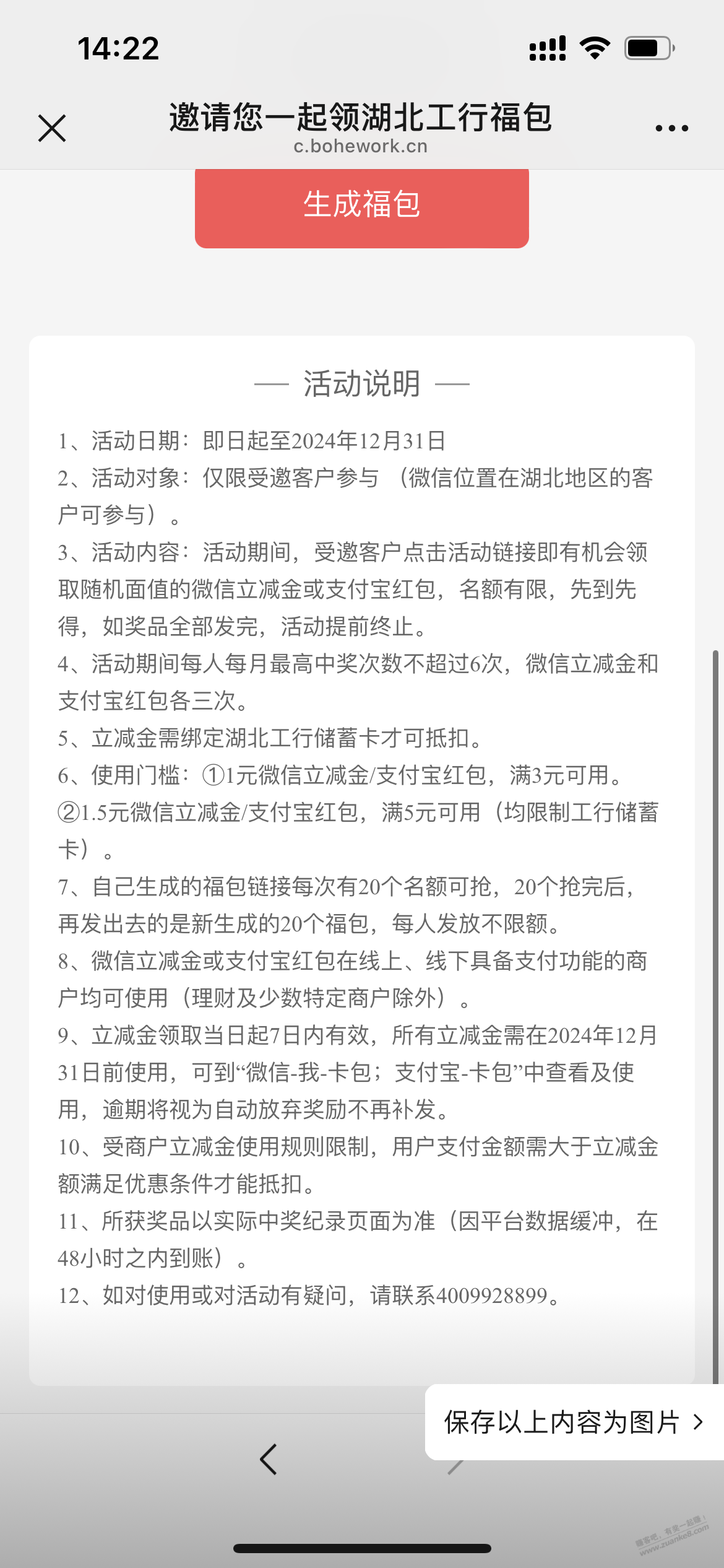 兄弟们，我发现一个工商的大毛，湖北，大家给我加果！ - 线报酷