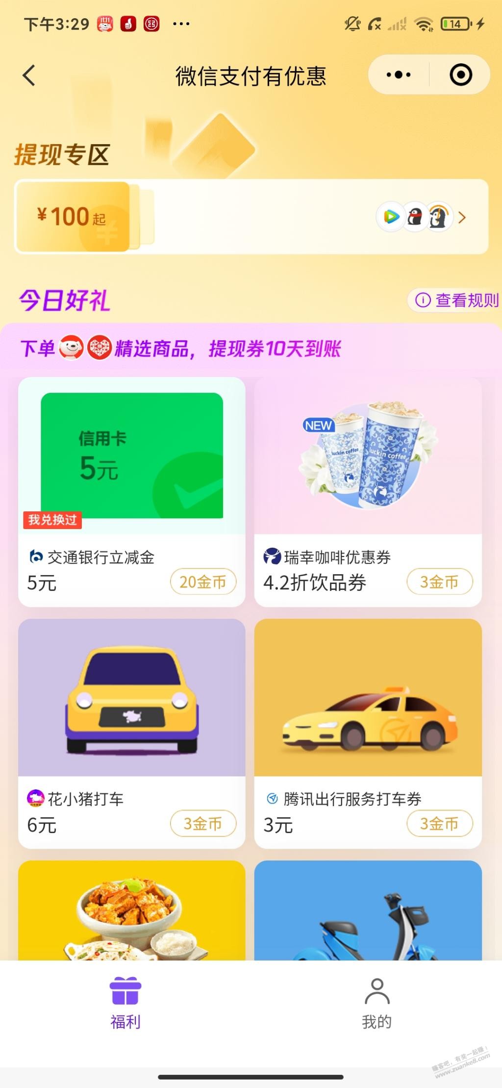 速度-交通5元-惠小助(52huixz.com)