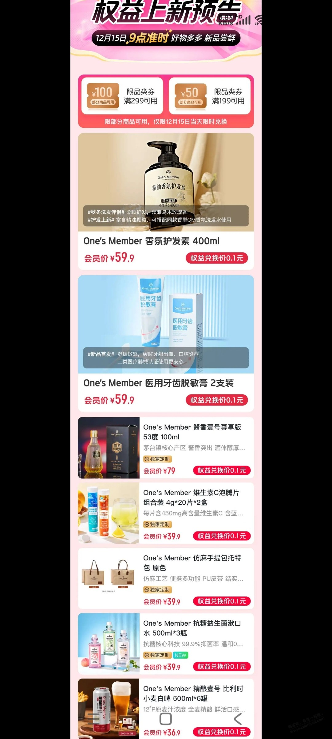 一号店十二月十五号上新商品-惠小助(52huixz.com)