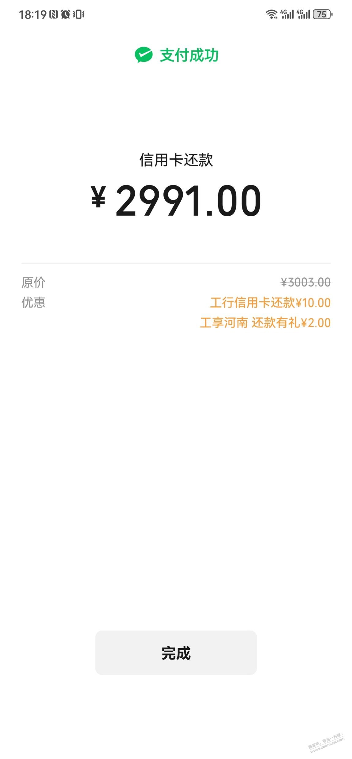 河南工行xing/用卡还款3000-12-惠小助(52huixz.com)