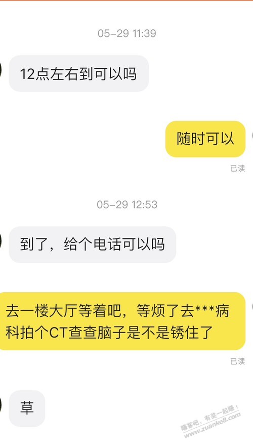 是什么让闲鱼上的人对半砍价啊 - 线报酷