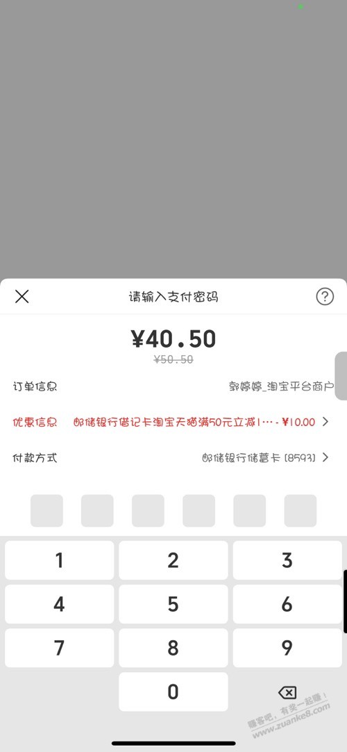 重庆邮储50-10四次40大毛-惠小助(52huixz.com)