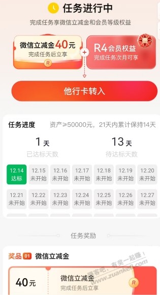 中信任务，40元+58元，可以买日信芯吗？ - 线报酷