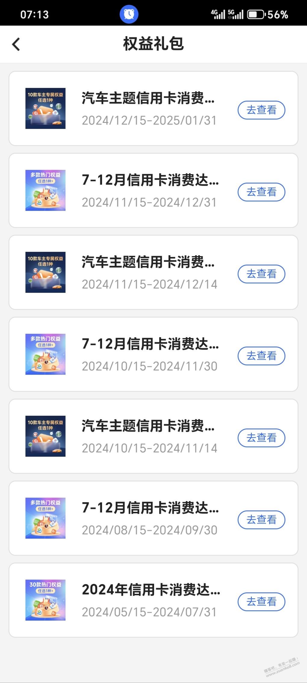 中行京东e卡50+30 - 线报迷
