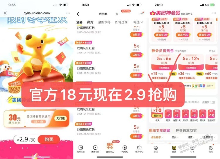 速度直接 - 线报迷