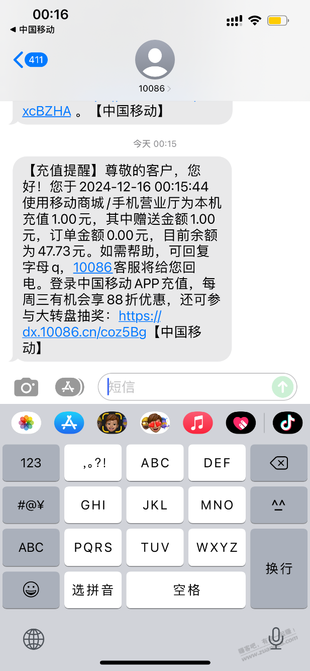 移动流量和话费！免费领取 12月汇总28个链接！！ - 线报酷