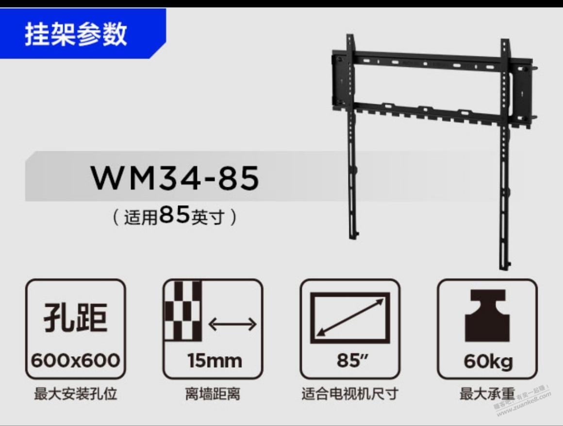 85寸电视用这种挂架靠谱吗 - 线报酷