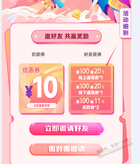 云闪付江西用户0撸62VIP - 线报迷
