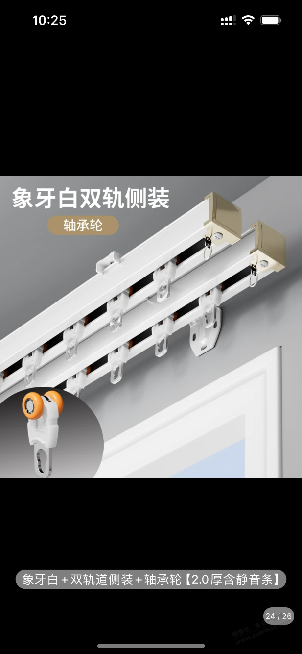 要买22米窗帘滑轨 - 线报酷