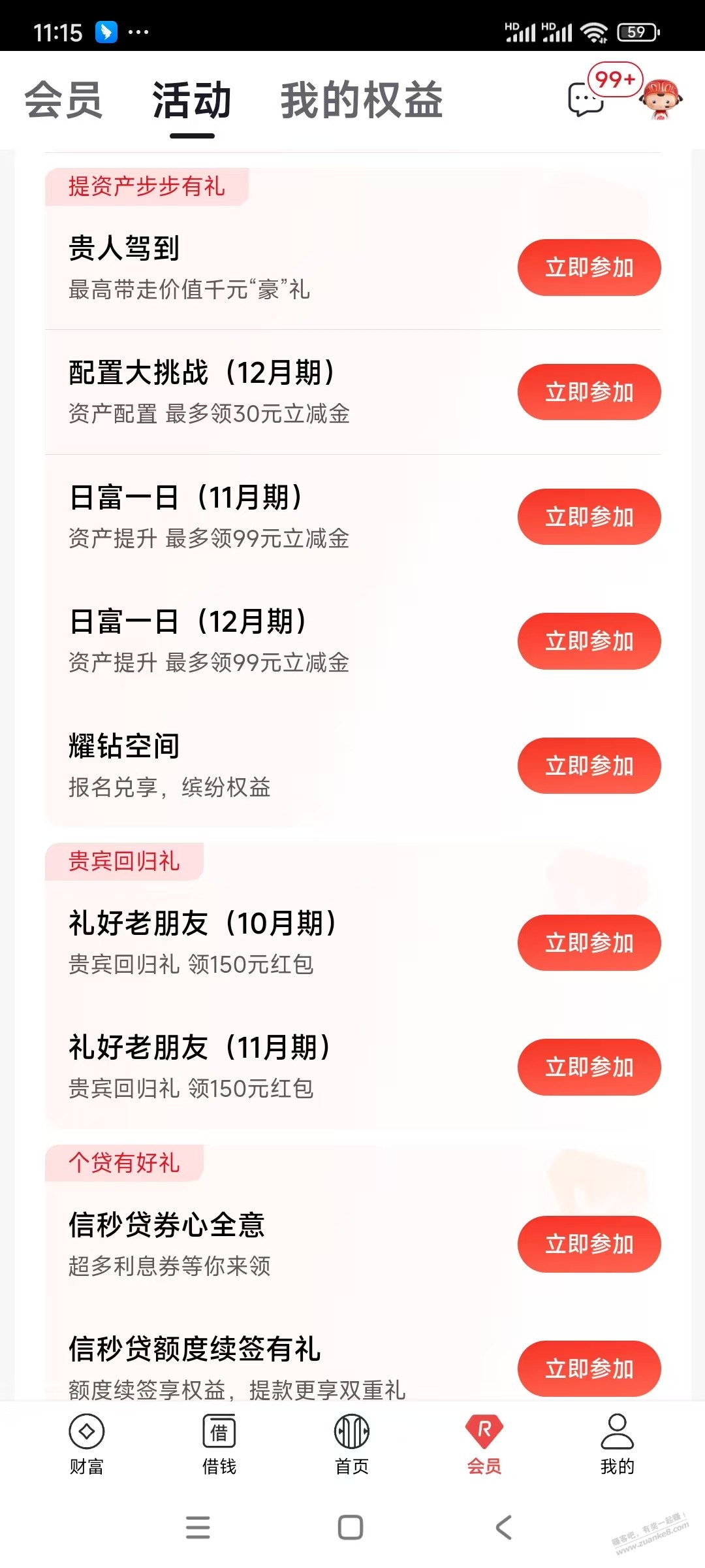 中信除了40+58还有个30可以领取-刚领取-惠小助(52huixz.com)