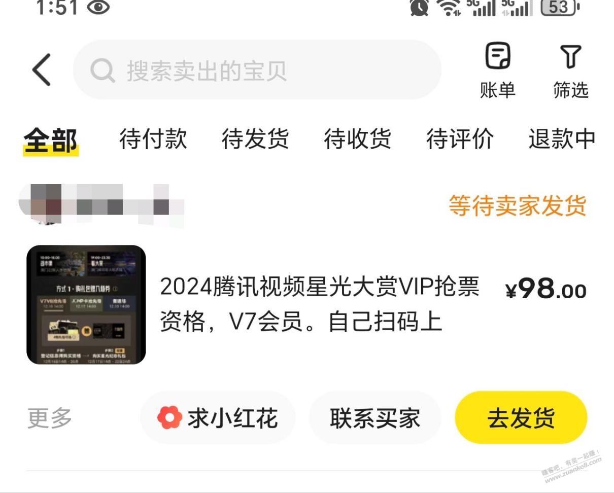 腾讯视频v7 8 100大毛-惠小助(52huixz.com)