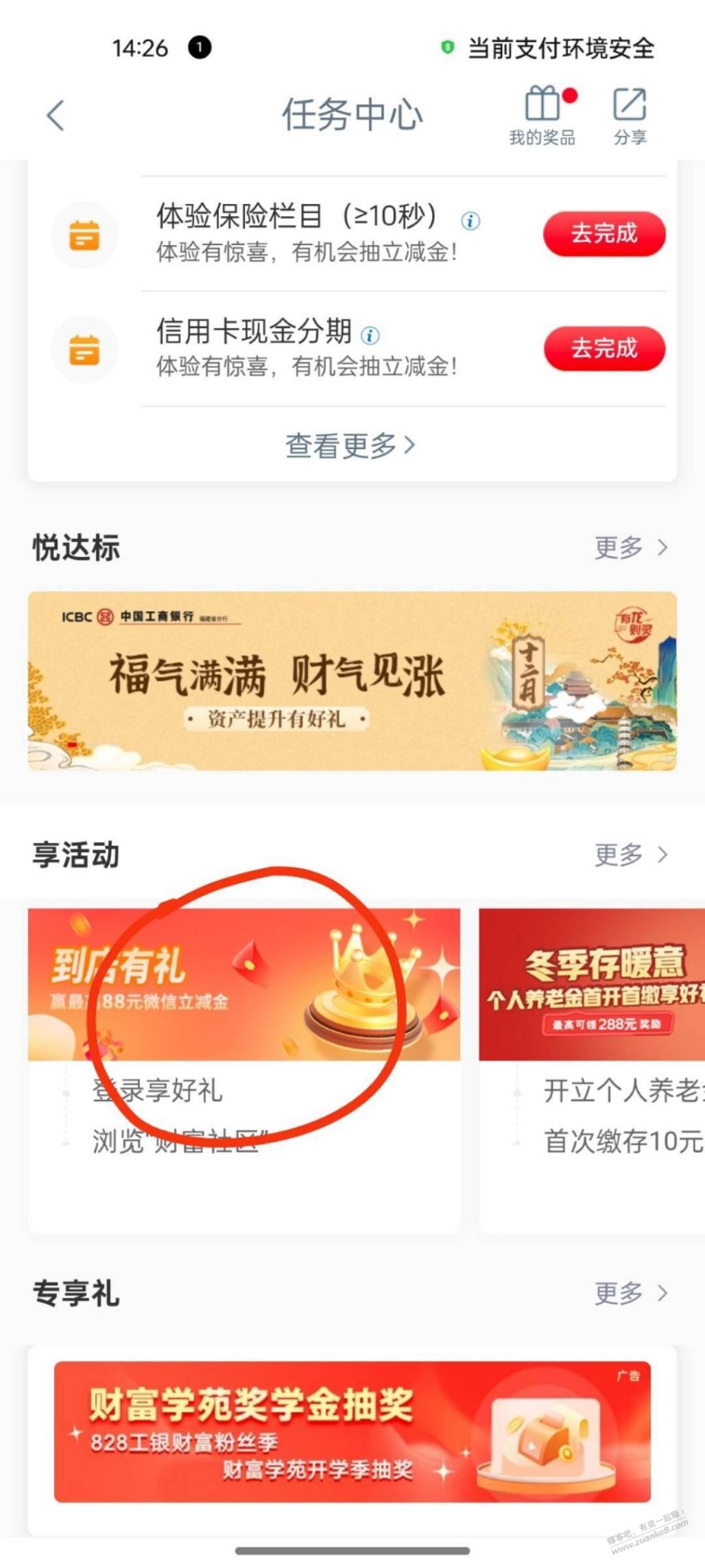 速度工行目前必中两个5立减金-惠小助(52huixz.com)