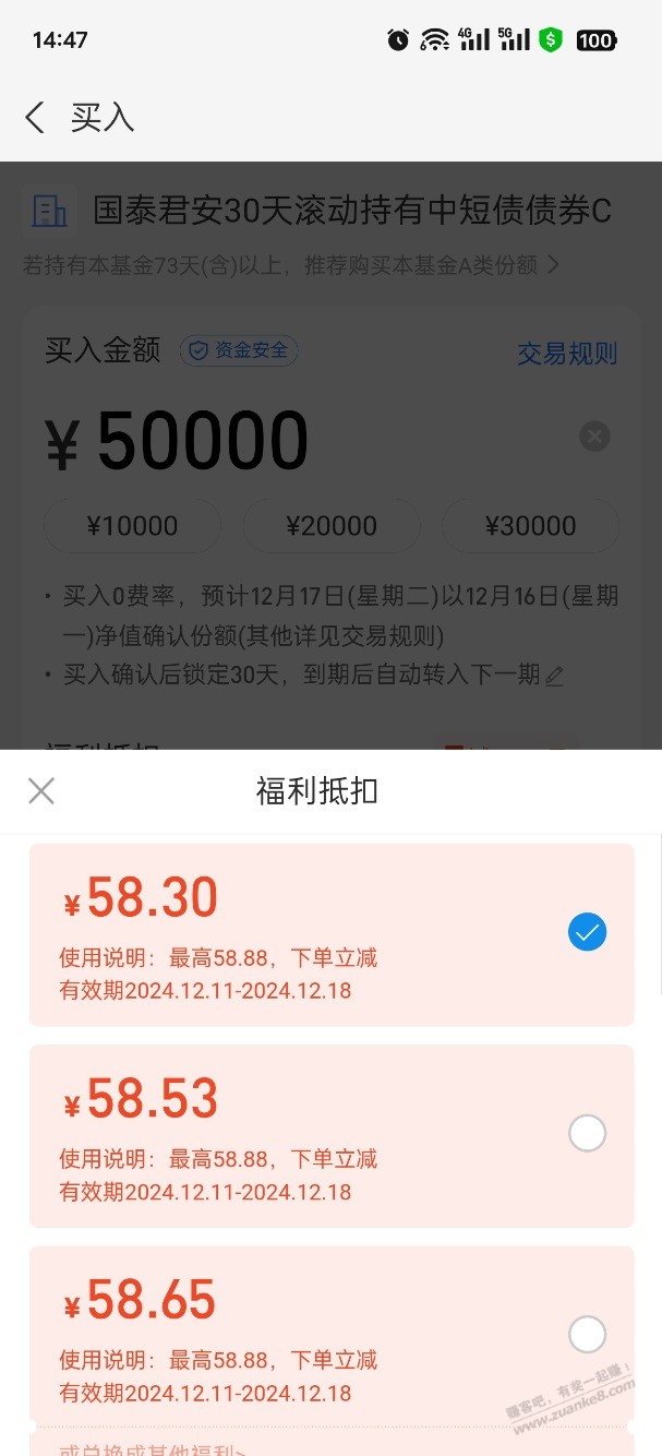 支付宝短债基金风险大吗？ - 线报酷