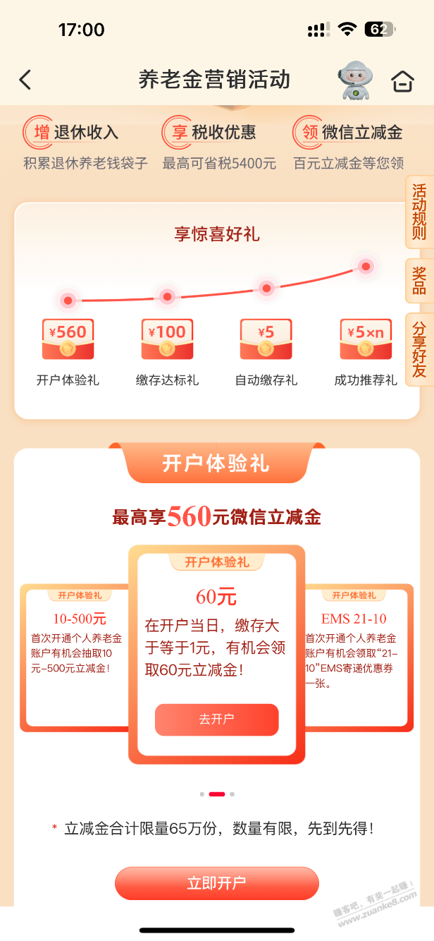 目前看起来好像邮政的养老金给的最多吧？-惠小助(52huixz.com)